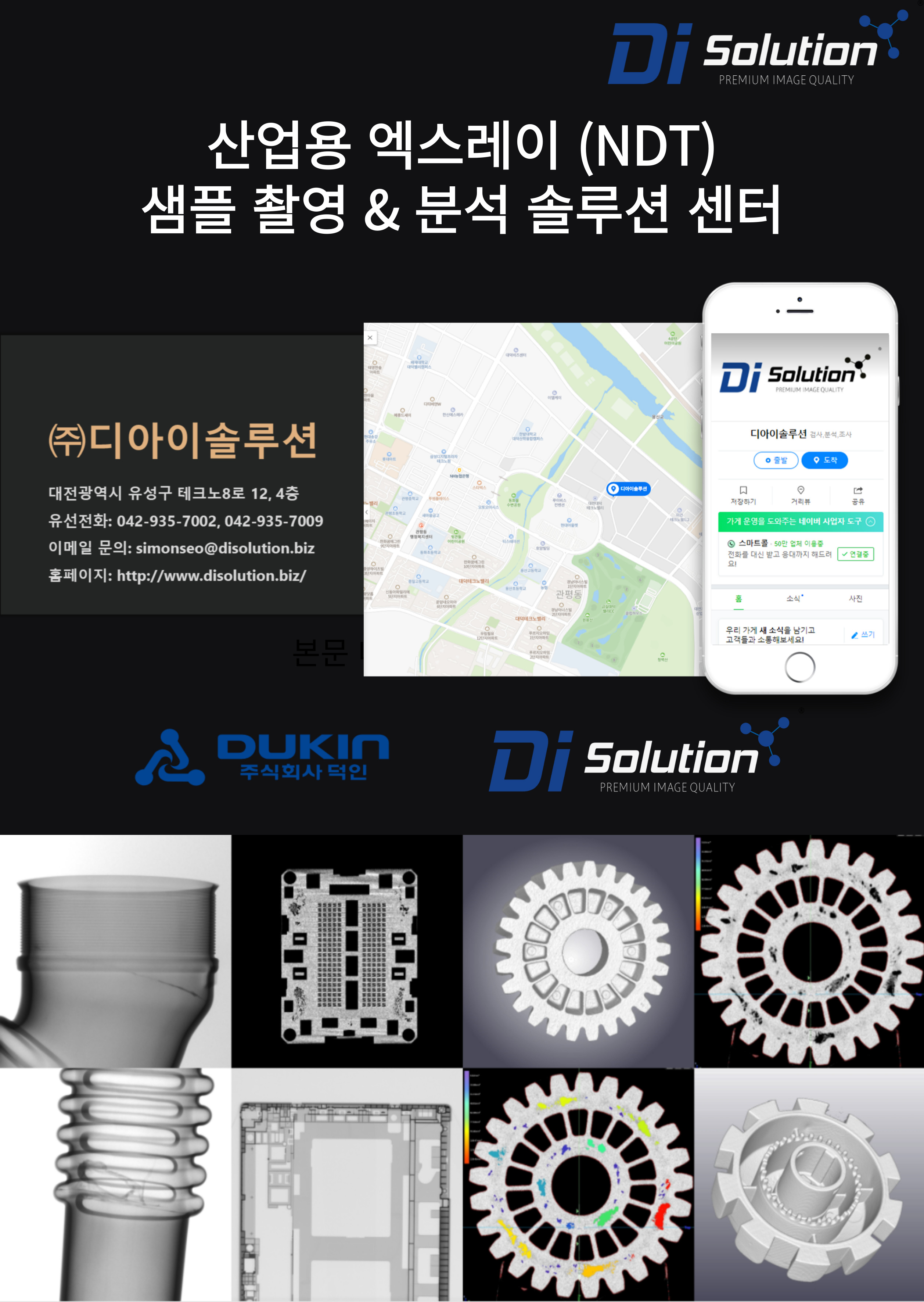 홍보물