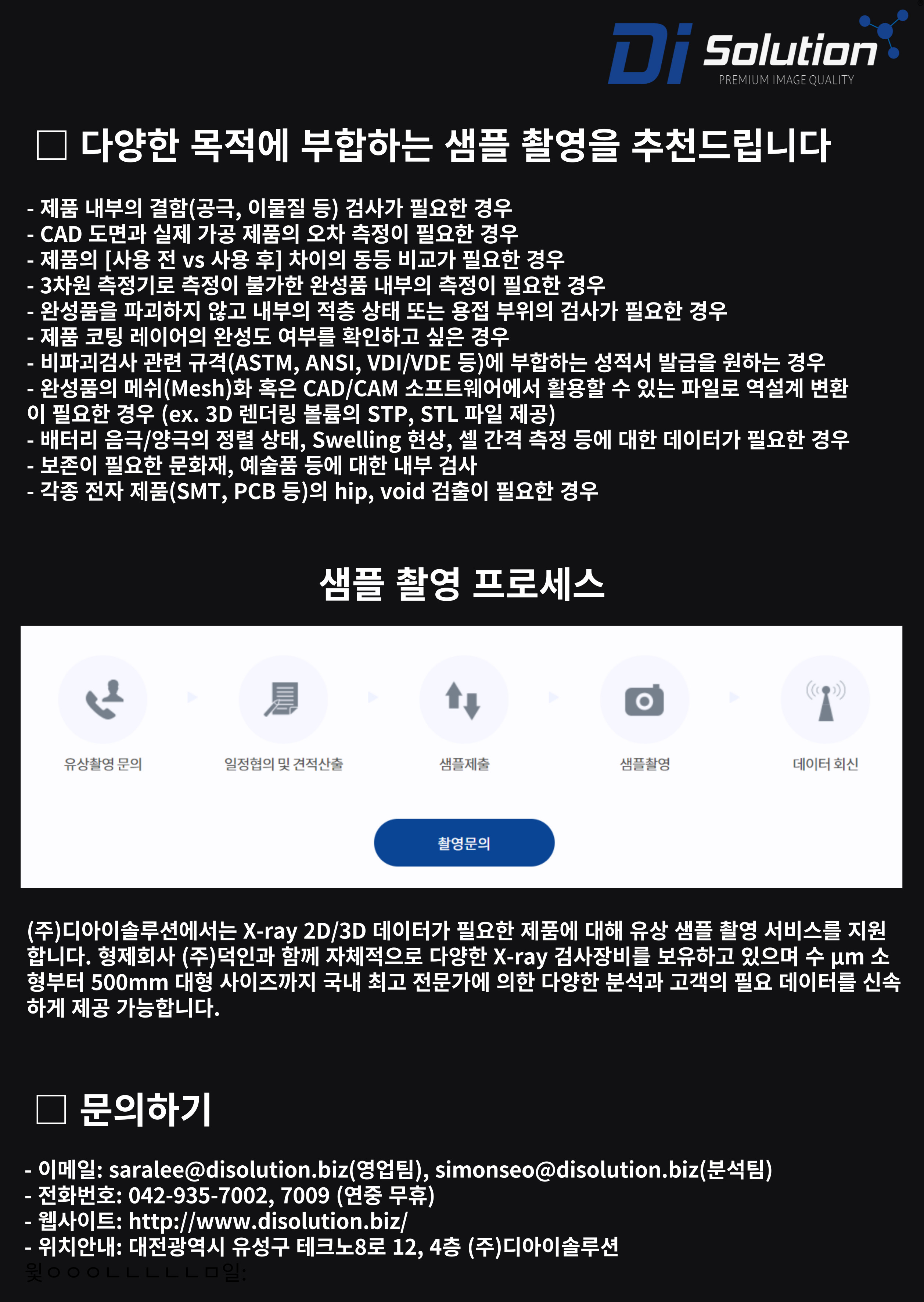 홍보물